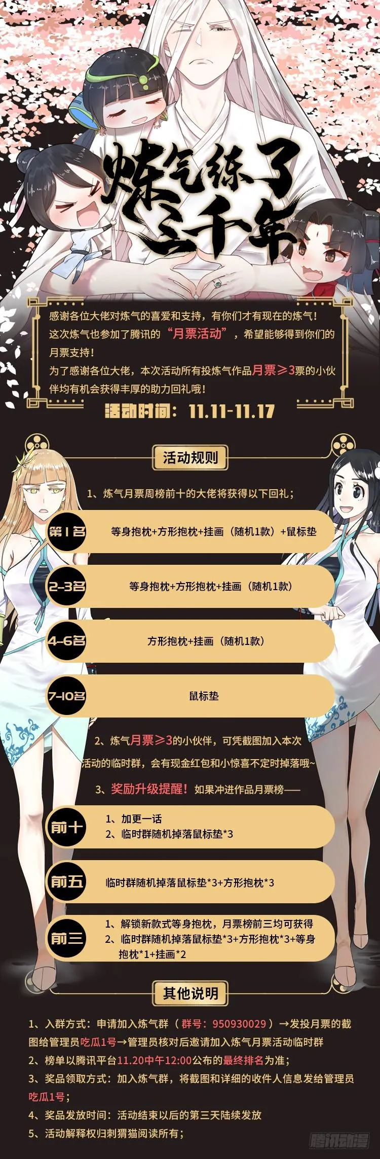 22回 报警型超度法 第43页