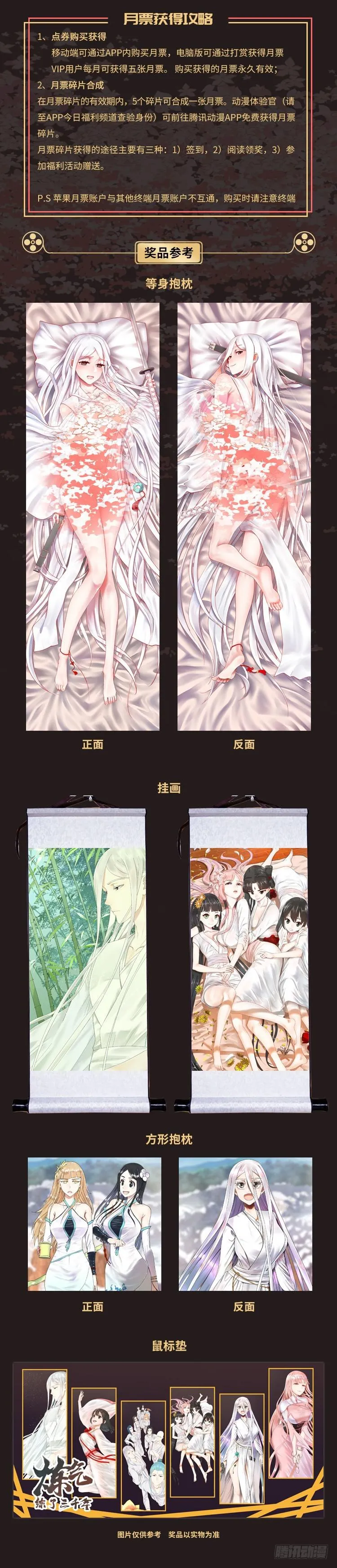 22回 报警型超度法 第44页