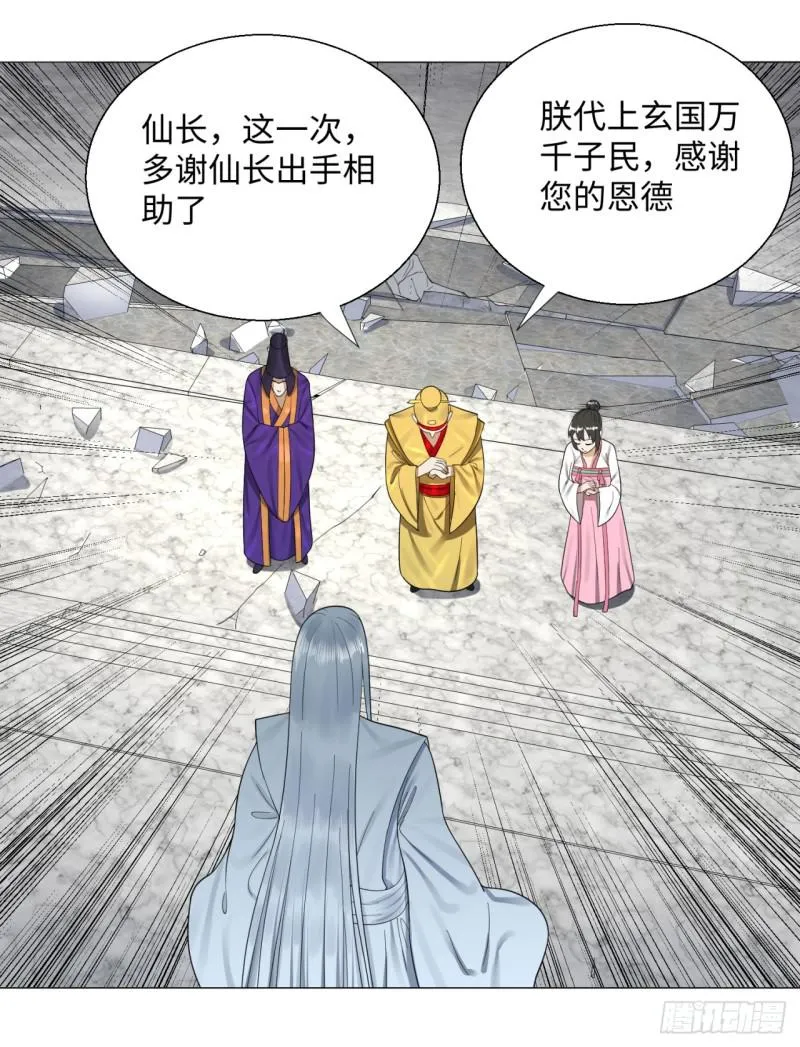 23回 老年人就是忘性大 第4页