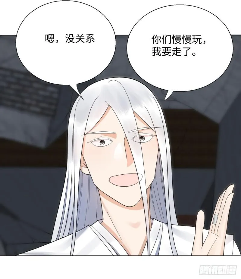 23回 老年人就是忘性大 第5页