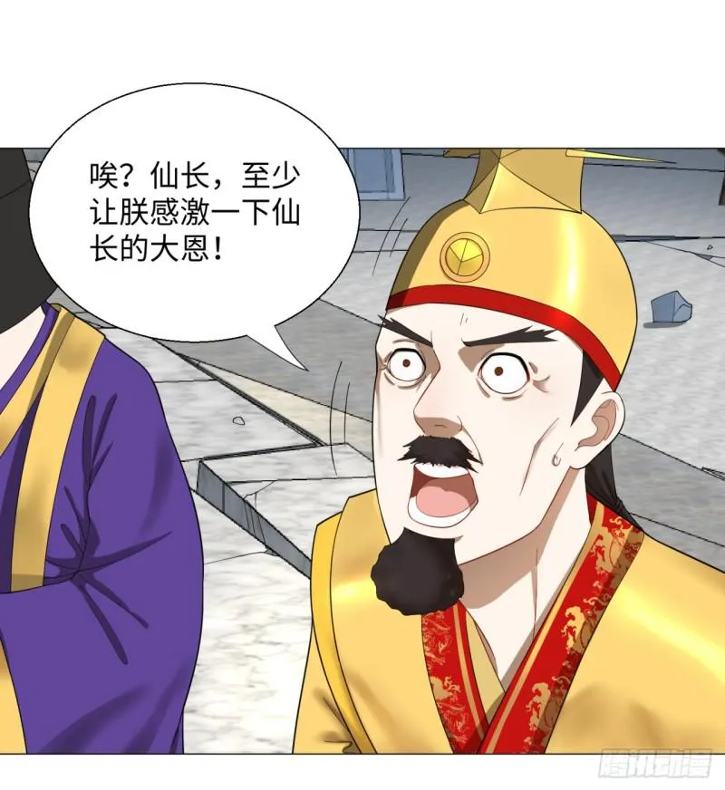 23回 老年人就是忘性大 第6页