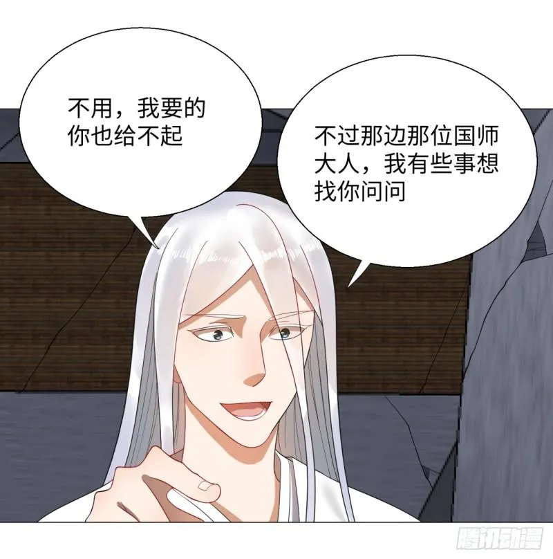 23回 老年人就是忘性大 第7页