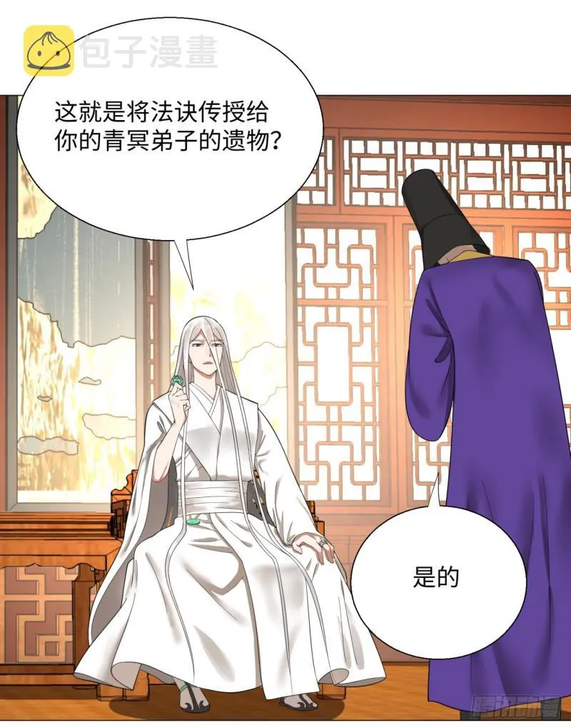 23回 老年人就是忘性大 第12页