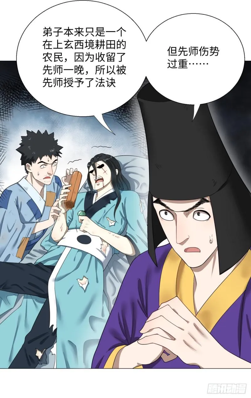 23回 老年人就是忘性大 第13页