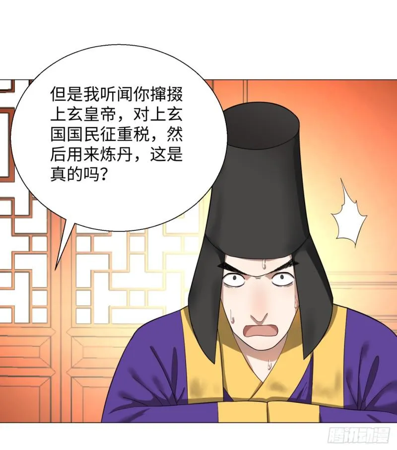 23回 老年人就是忘性大 第17页