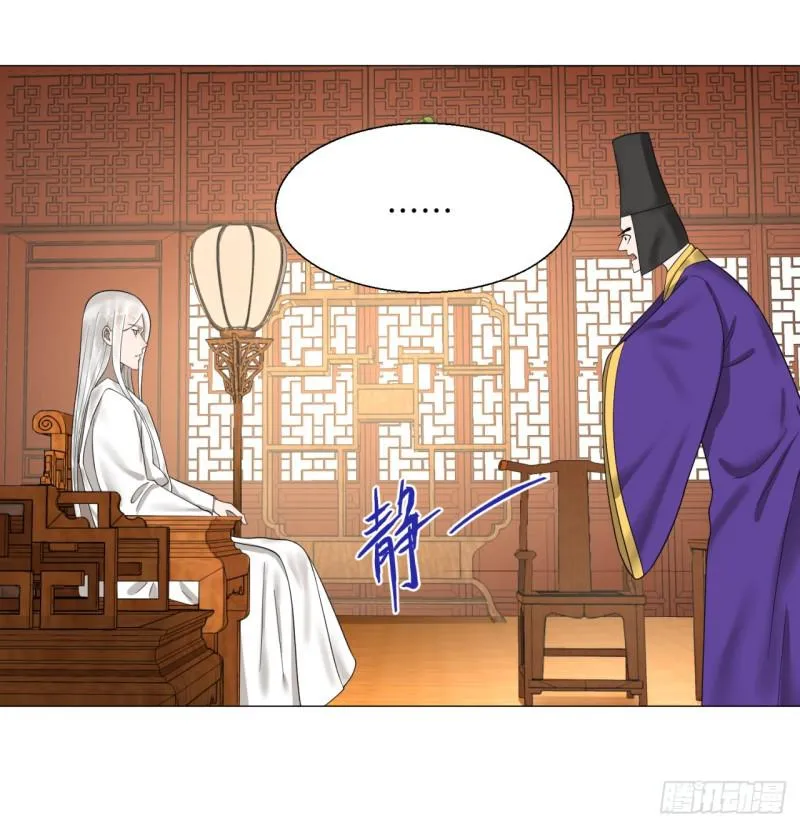 23回 老年人就是忘性大 第20页