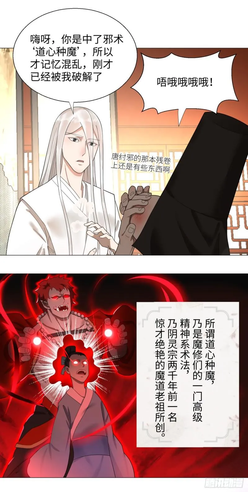 23回 老年人就是忘性大 第22页