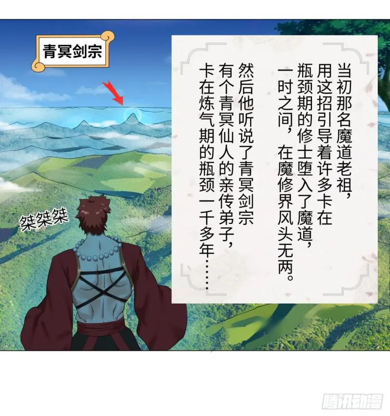 23回 老年人就是忘性大 第24页
