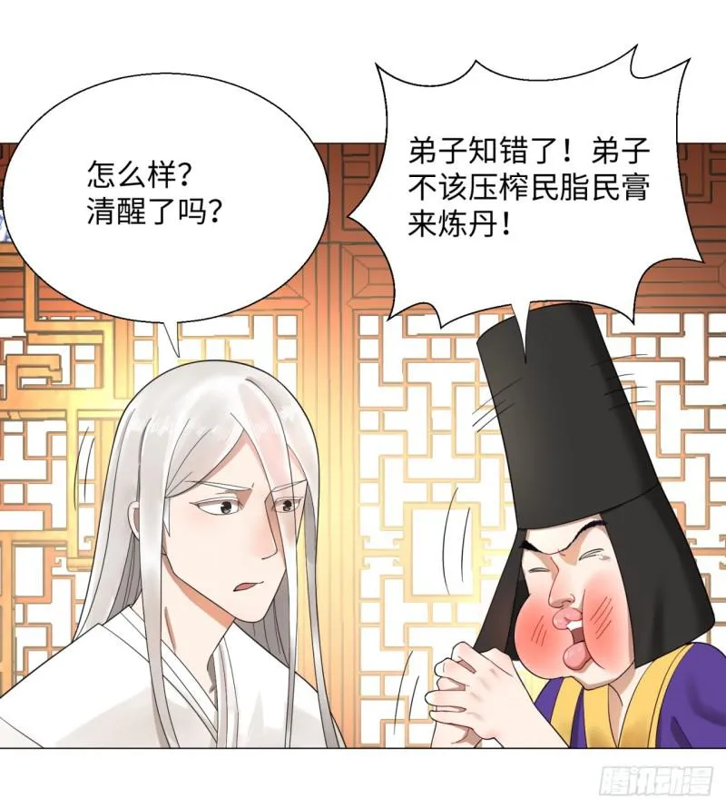 23回 老年人就是忘性大 第26页