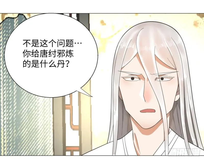 23回 老年人就是忘性大 第27页