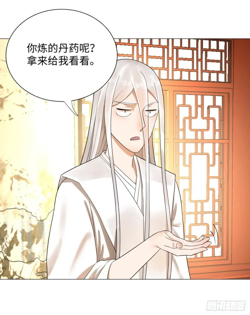 23回 老年人就是忘性大 第29页