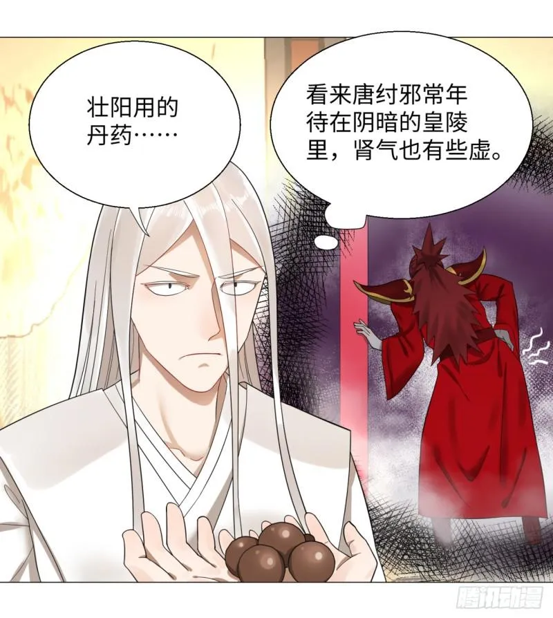 23回 老年人就是忘性大 第31页