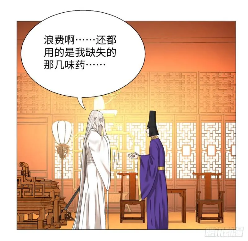 23回 老年人就是忘性大 第32页