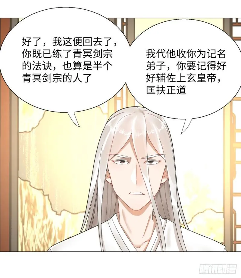 23回 老年人就是忘性大 第33页