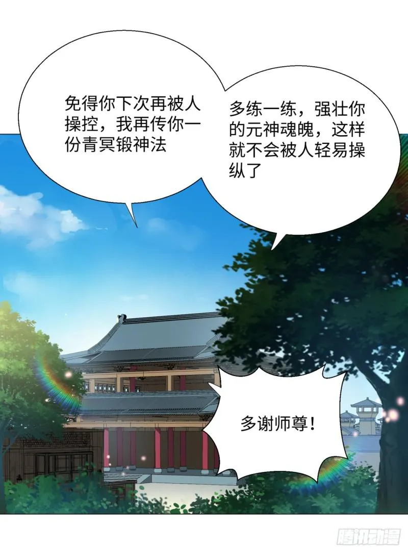 23回 老年人就是忘性大 第34页