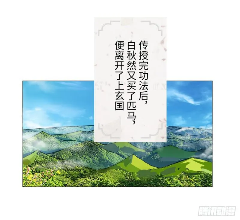 23回 老年人就是忘性大 第35页