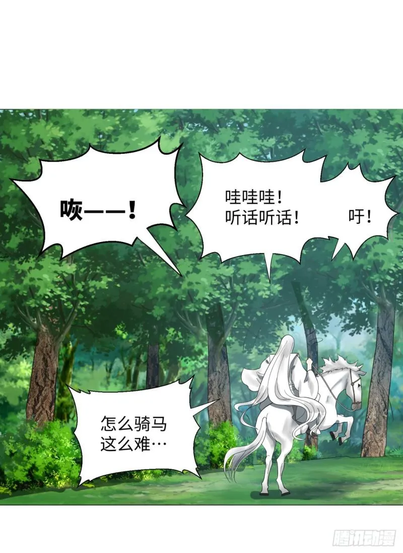 23回 老年人就是忘性大 第38页