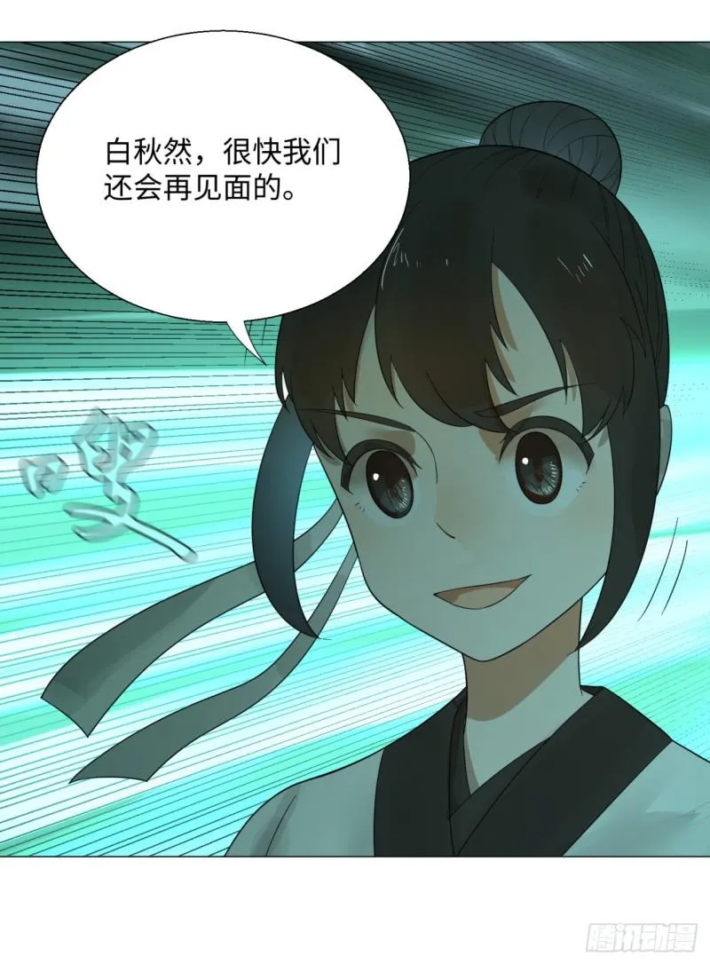 23回 老年人就是忘性大 第41页