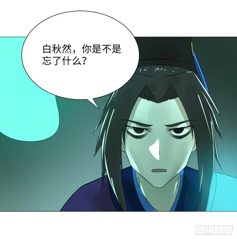 23回 老年人就是忘性大 第47页