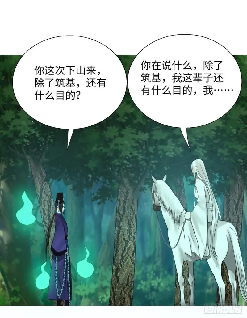 23回 老年人就是忘性大 第48页