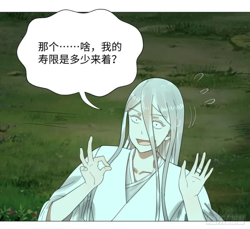 23回 老年人就是忘性大 第51页