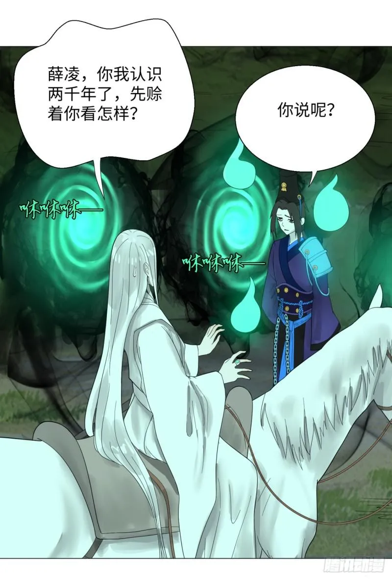 23回 老年人就是忘性大 第53页
