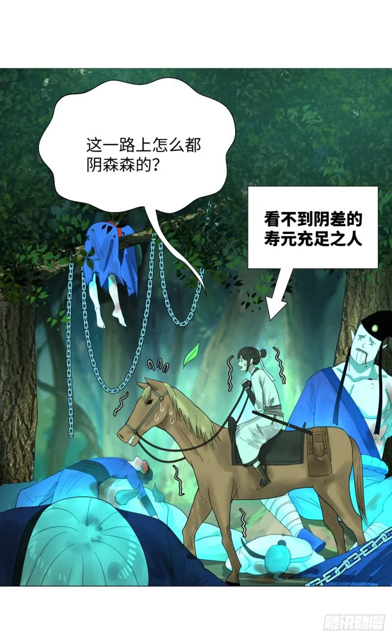 23回 老年人就是忘性大 第57页