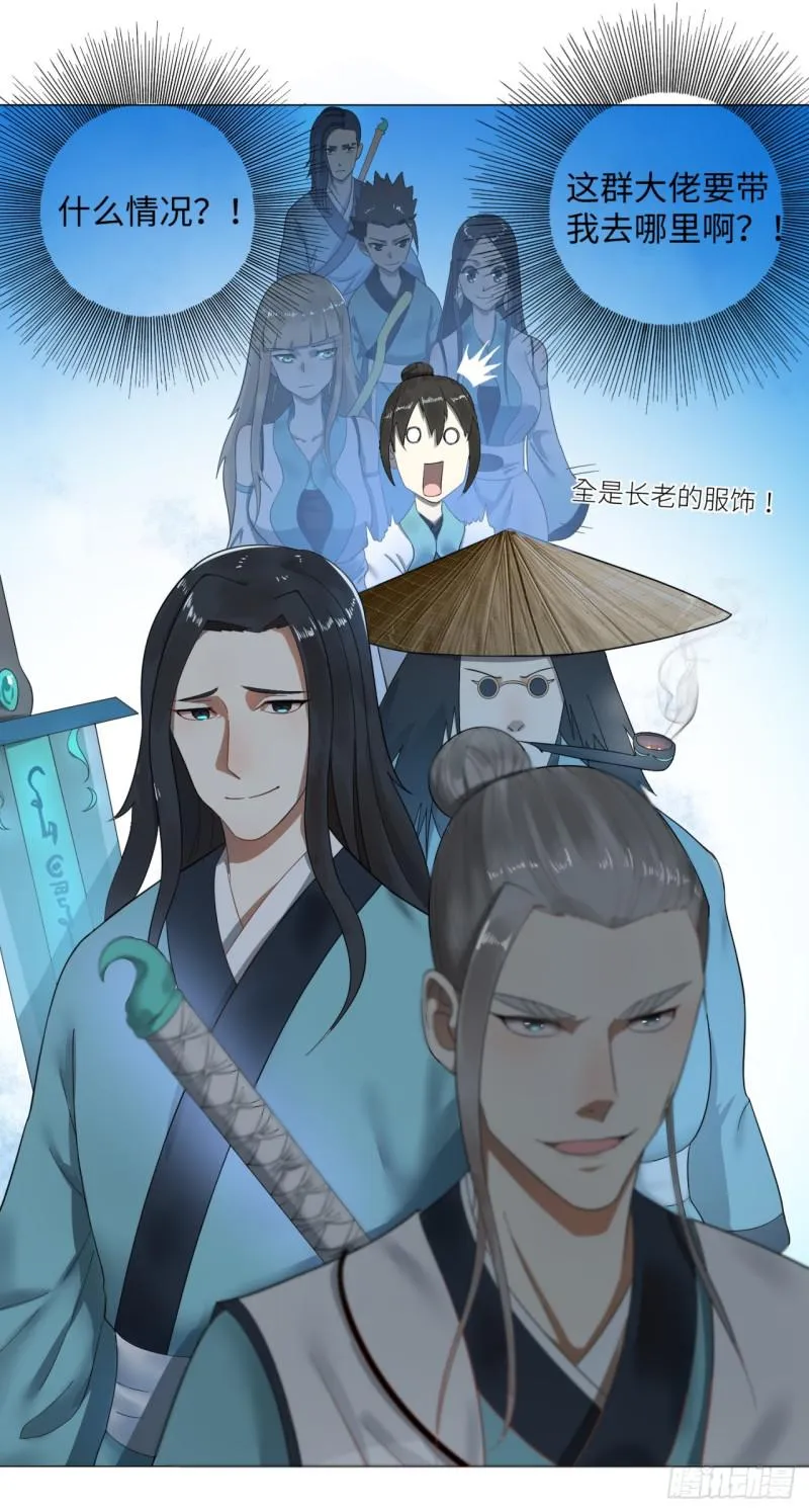 23回 老年人就是忘性大 第60页