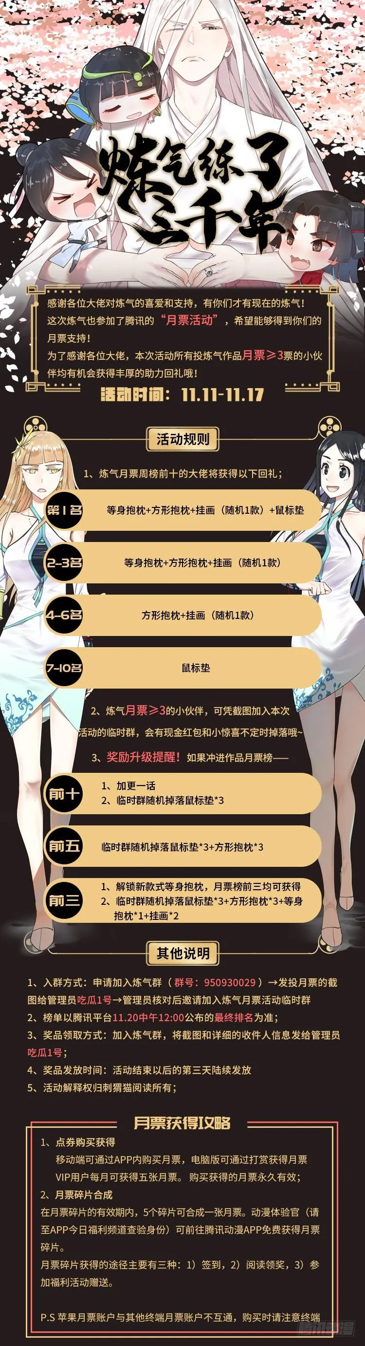 23回 老年人就是忘性大 第61页