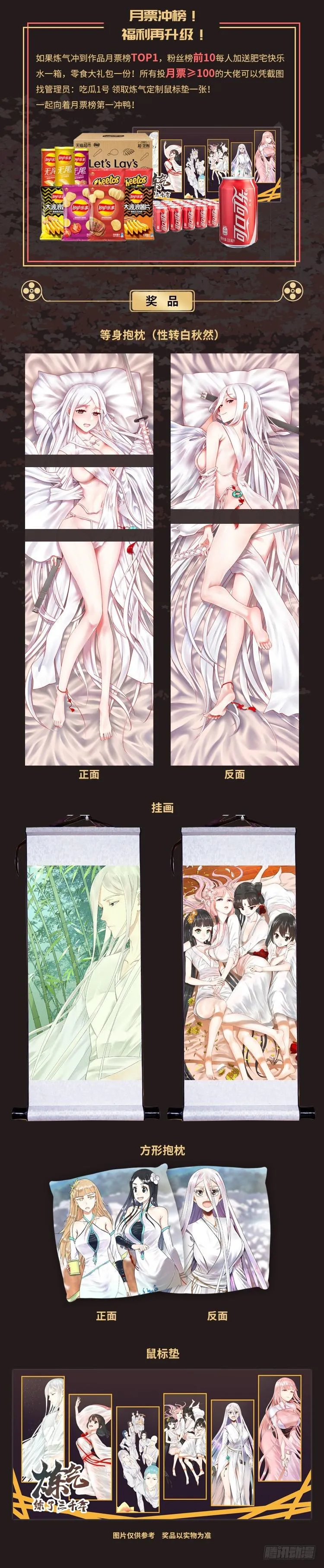 23回 老年人就是忘性大 第62页