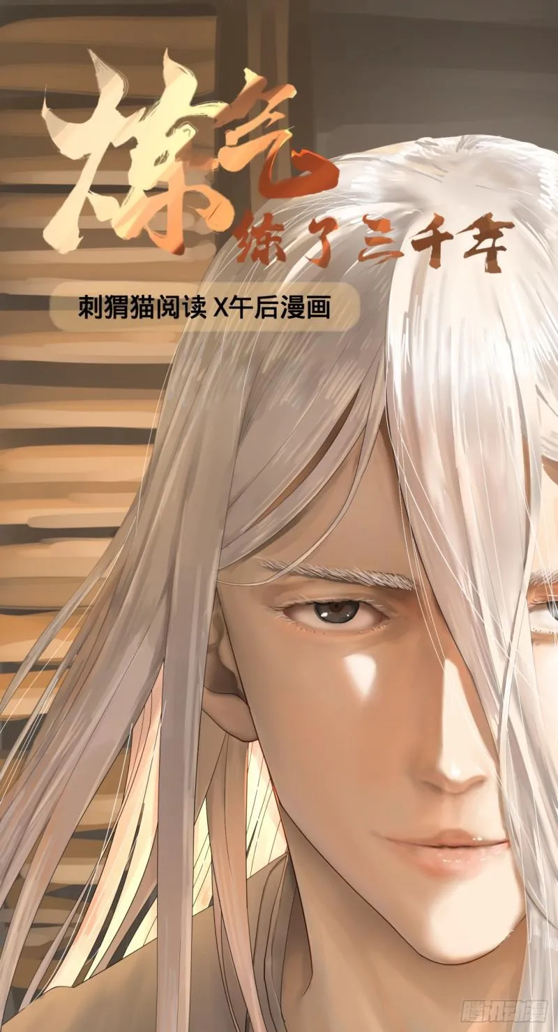 24回 小崽子们搞事情啊 第1页