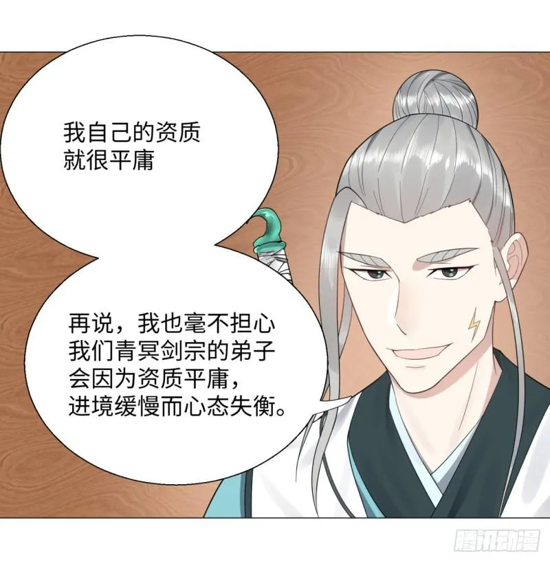 24回 小崽子们搞事情啊 第6页