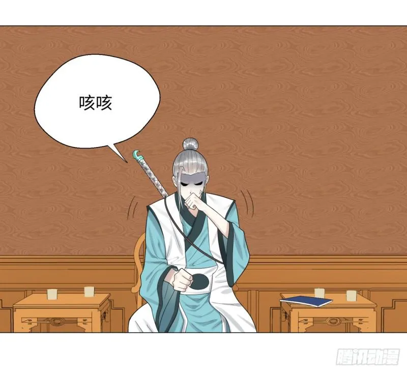 24回 小崽子们搞事情啊 第20页