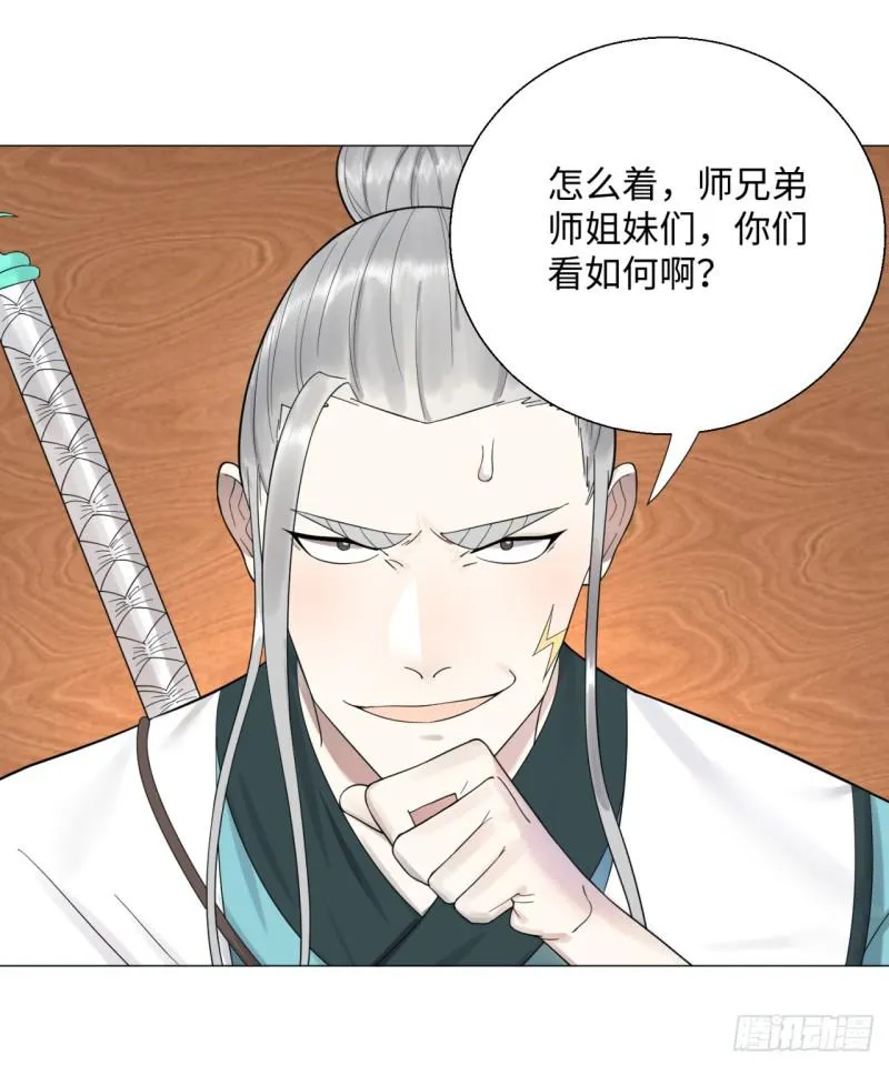 24回 小崽子们搞事情啊 第21页