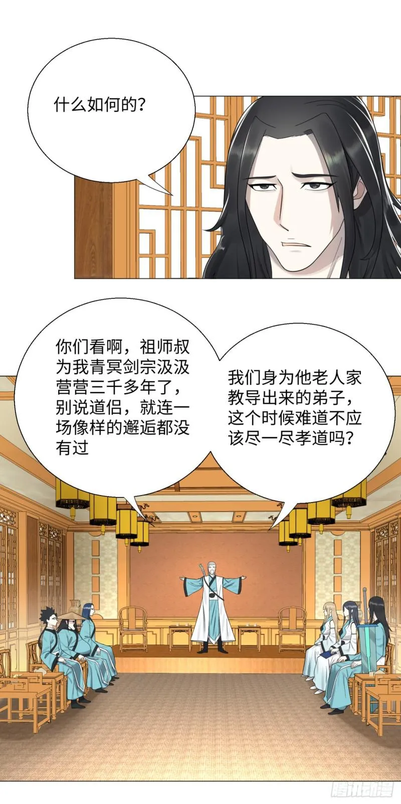 24回 小崽子们搞事情啊 第22页