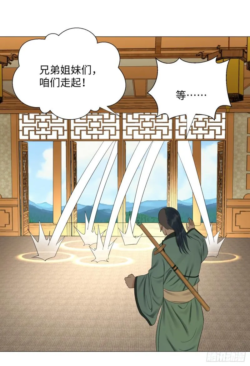 24回 小崽子们搞事情啊 第36页