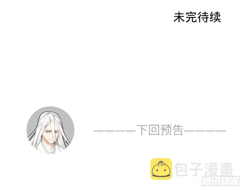 24回 小崽子们搞事情啊 第45页