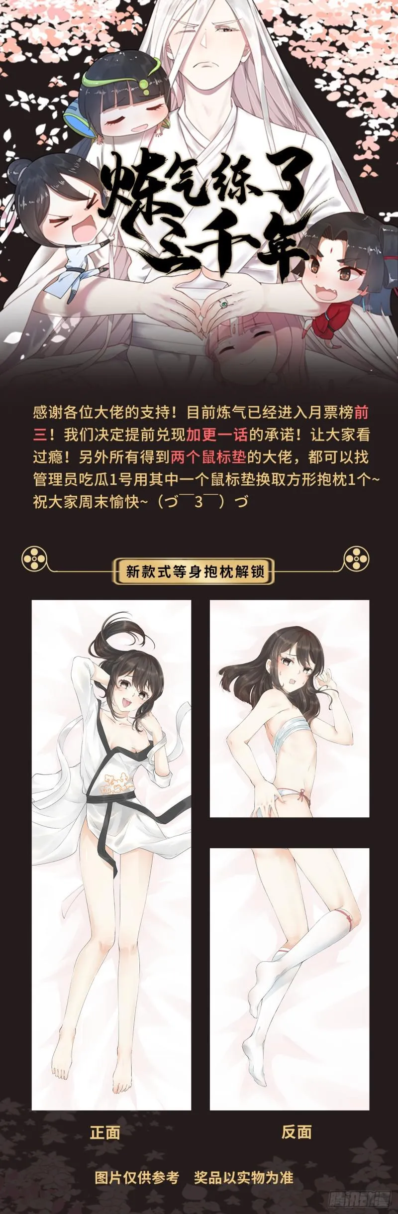 24回 小崽子们搞事情啊 第48页