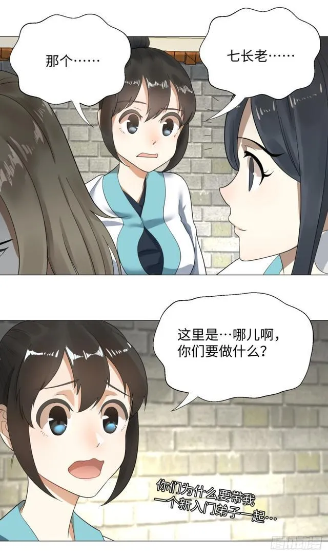 25回 小崽子们搞事情啊2 第2页