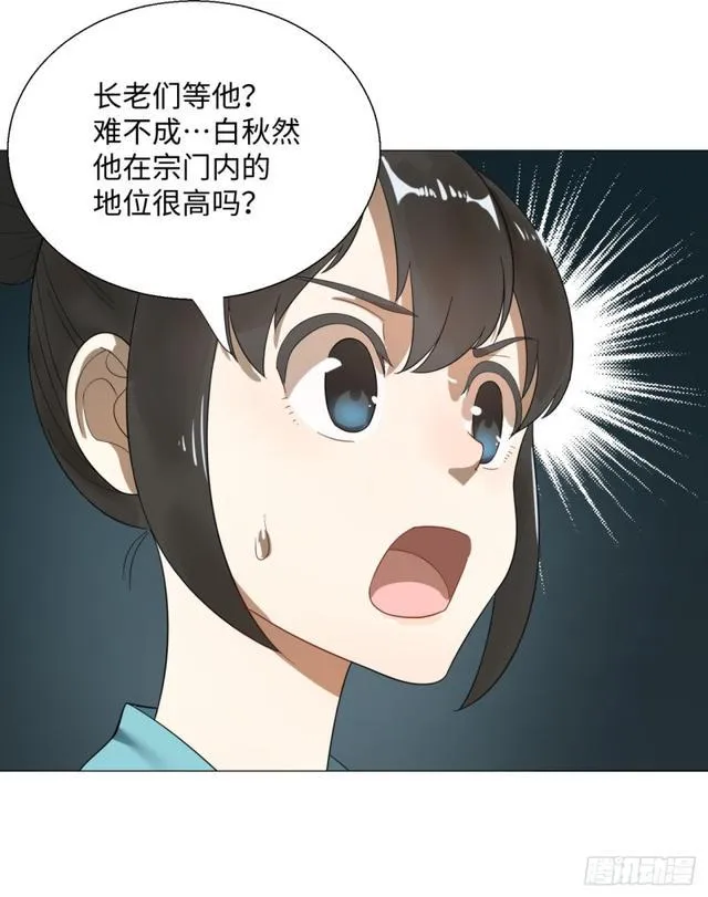 25回 小崽子们搞事情啊2 第4页