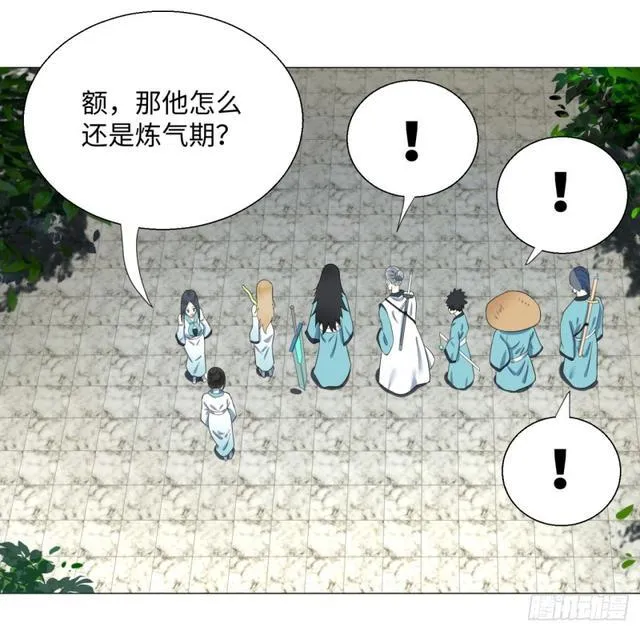 25回 小崽子们搞事情啊2 第6页
