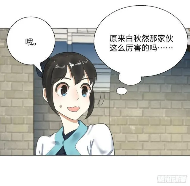 25回 小崽子们搞事情啊2 第9页