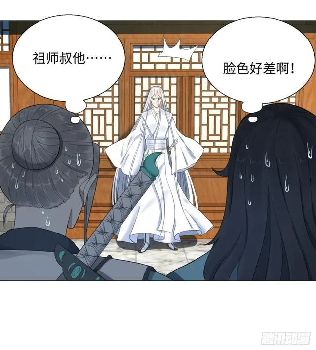 25回 小崽子们搞事情啊2 第14页