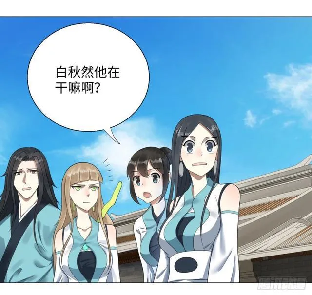 25回 小崽子们搞事情啊2 第20页