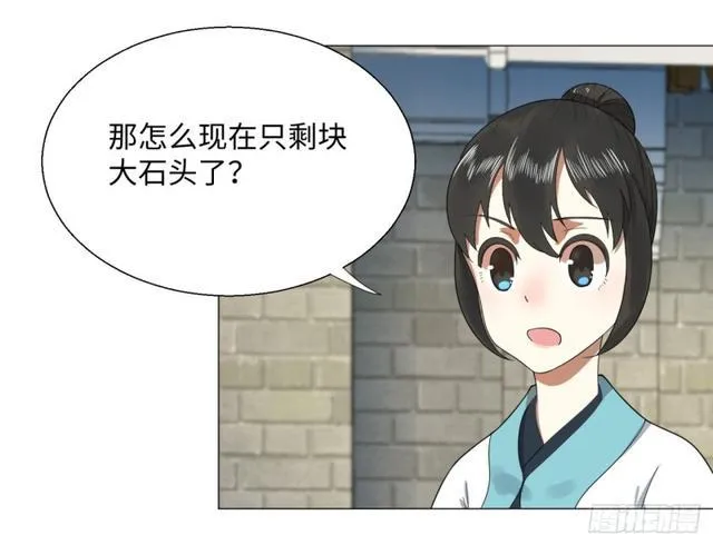 25回 小崽子们搞事情啊2 第23页
