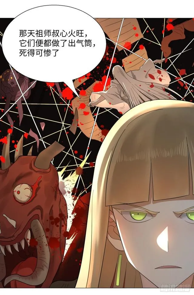 25回 小崽子们搞事情啊2 第26页