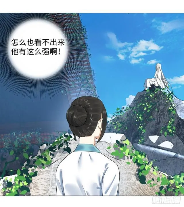 25回 小崽子们搞事情啊2 第29页
