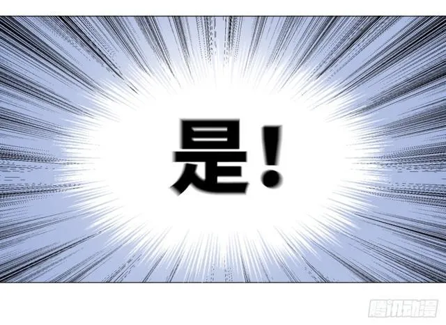 25回 小崽子们搞事情啊2 第40页