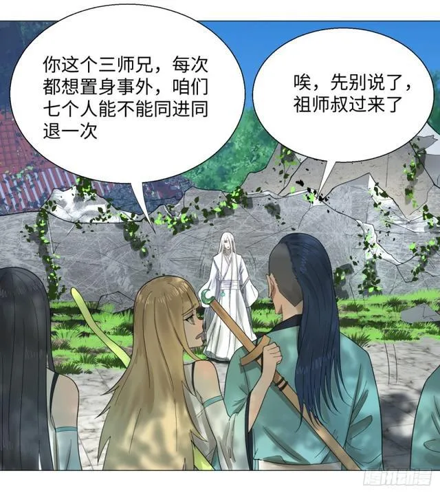 25回 小崽子们搞事情啊2 第51页