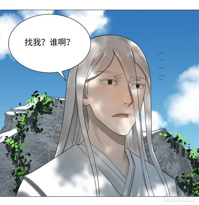 25回 小崽子们搞事情啊2 第53页